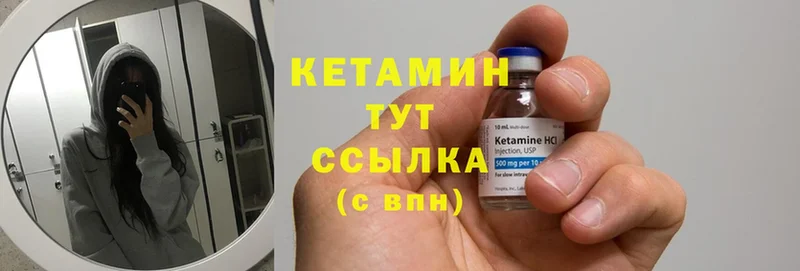 КЕТАМИН ketamine  сколько стоит  маркетплейс как зайти  Жуковка 